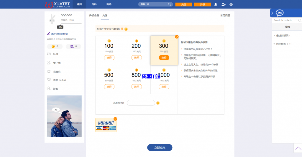 图片[7]-全球跨国交友网站：多语言即时通讯，社交与约会一站式服务源码 - 资源T站-资源T站