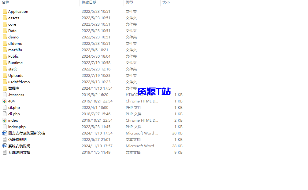 图片[7]-最新四方聚合支付系统源码：新增USDT提现，焕然一新的UI界面，附详细安装教程 - 资源T站-资源T站