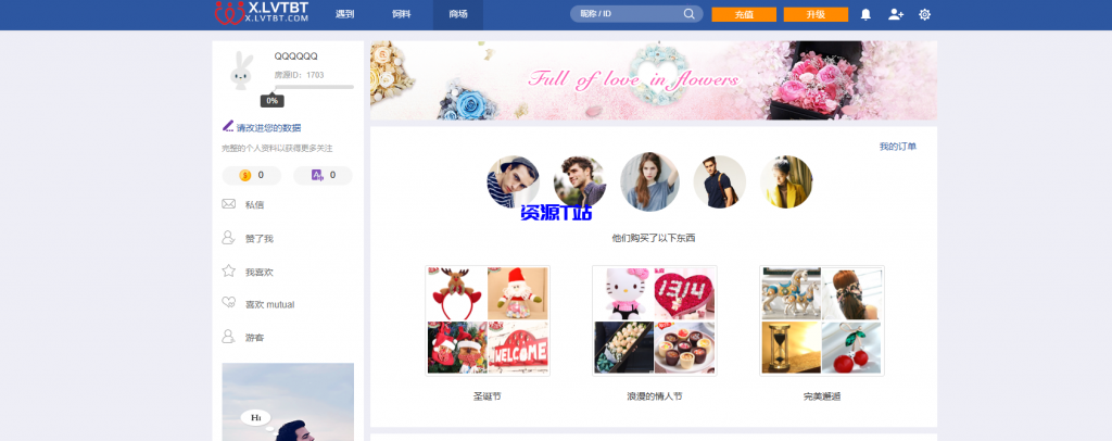 图片[8]-全球跨国交友网站：多语言即时通讯，社交与约会一站式服务源码 - 资源T站-资源T站