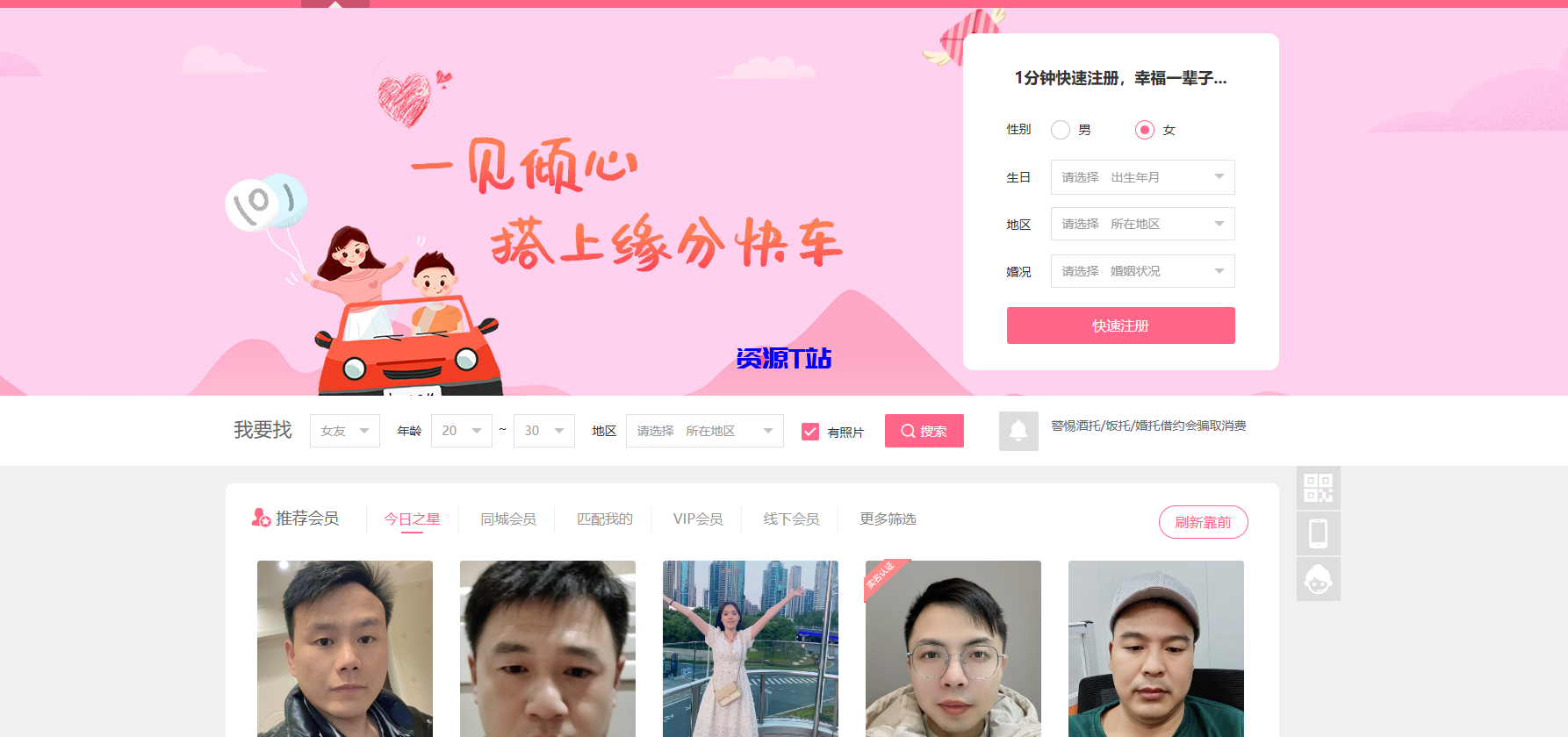 2024最新婚恋相亲系统源码 红娘金媒10.3 PC+小程序+公众号 接入三端