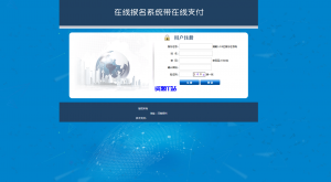 亲测在线招生考试报名系统 准考证查询 在线打印报名表 php源码-资源T站