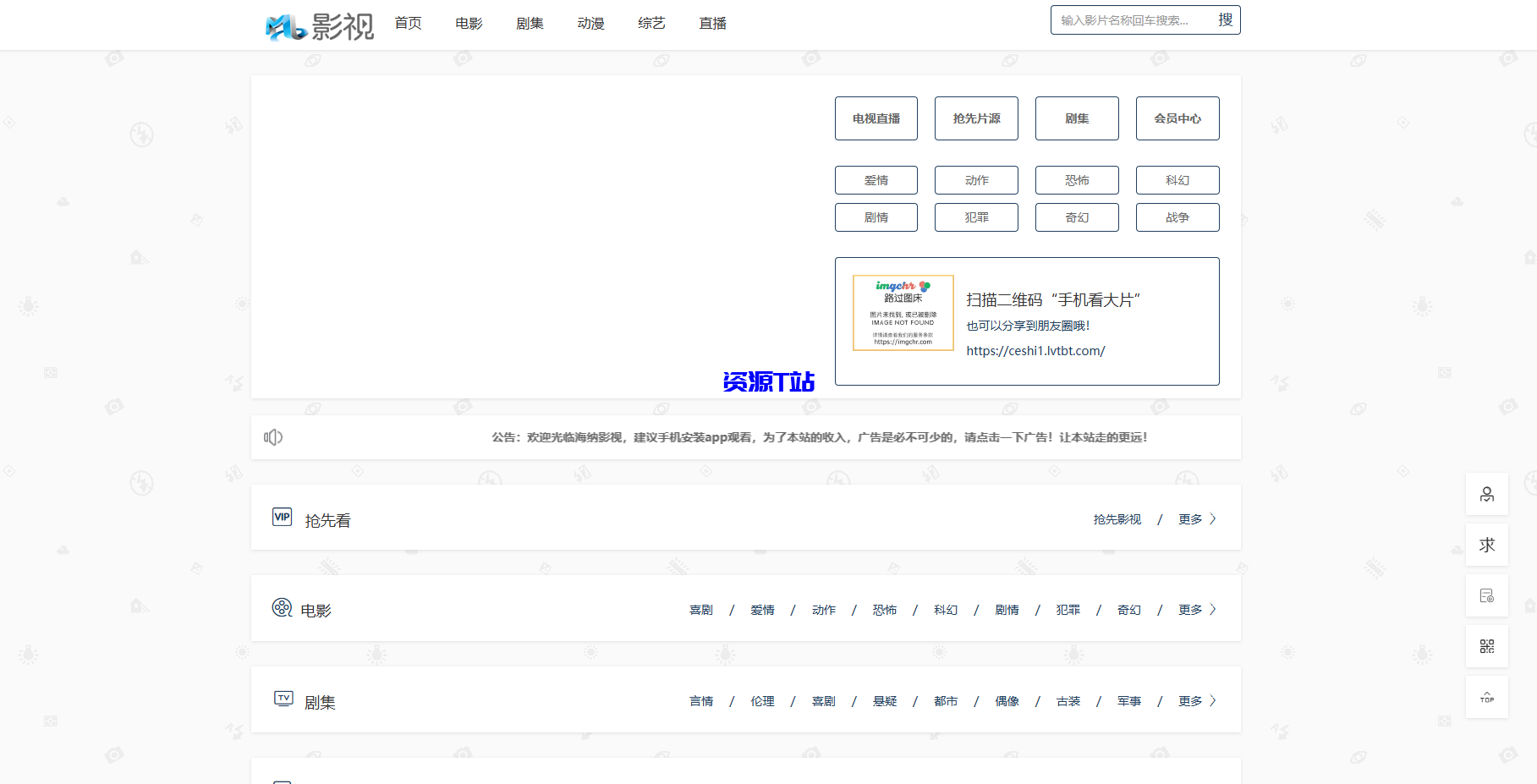 在线影视播放网站PHP电影网站源码自动采集MKCMS升级版米酷模板含WAP手机版附三套模板