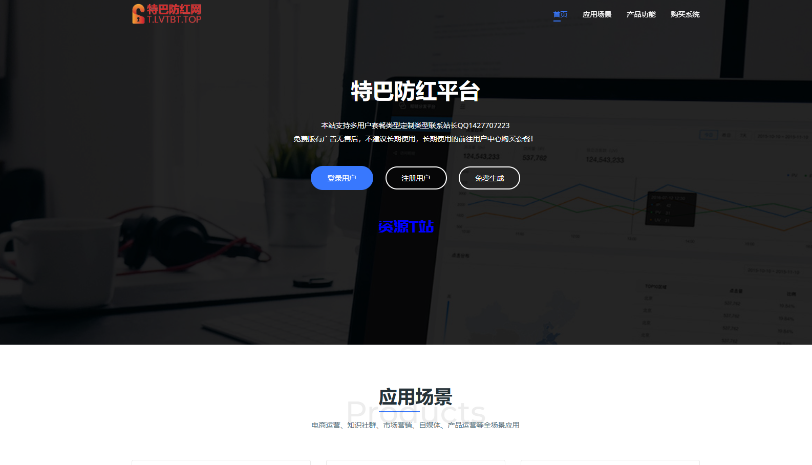 【域名防红防封系统】源码-免授权