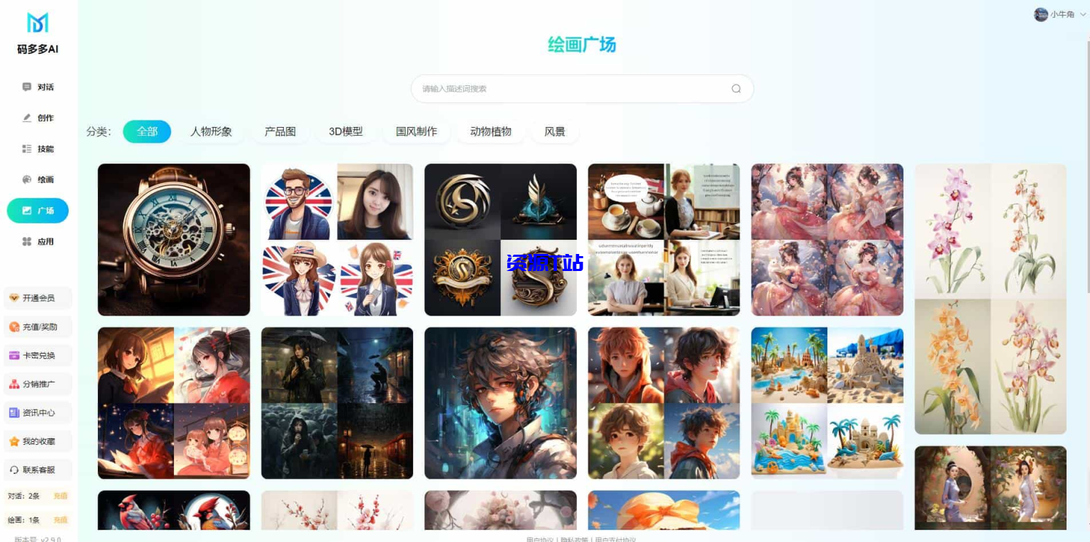 智能聊天系统-PHP源码版V2.5.0+开源端