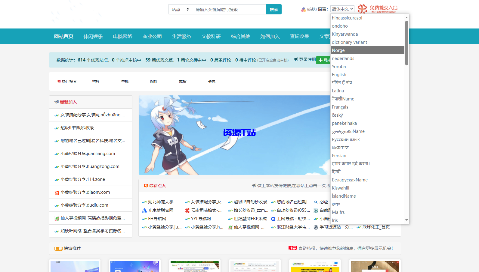 一款支持多语言模板加速提升网站收录 稳定 关键词权重优化系统源码