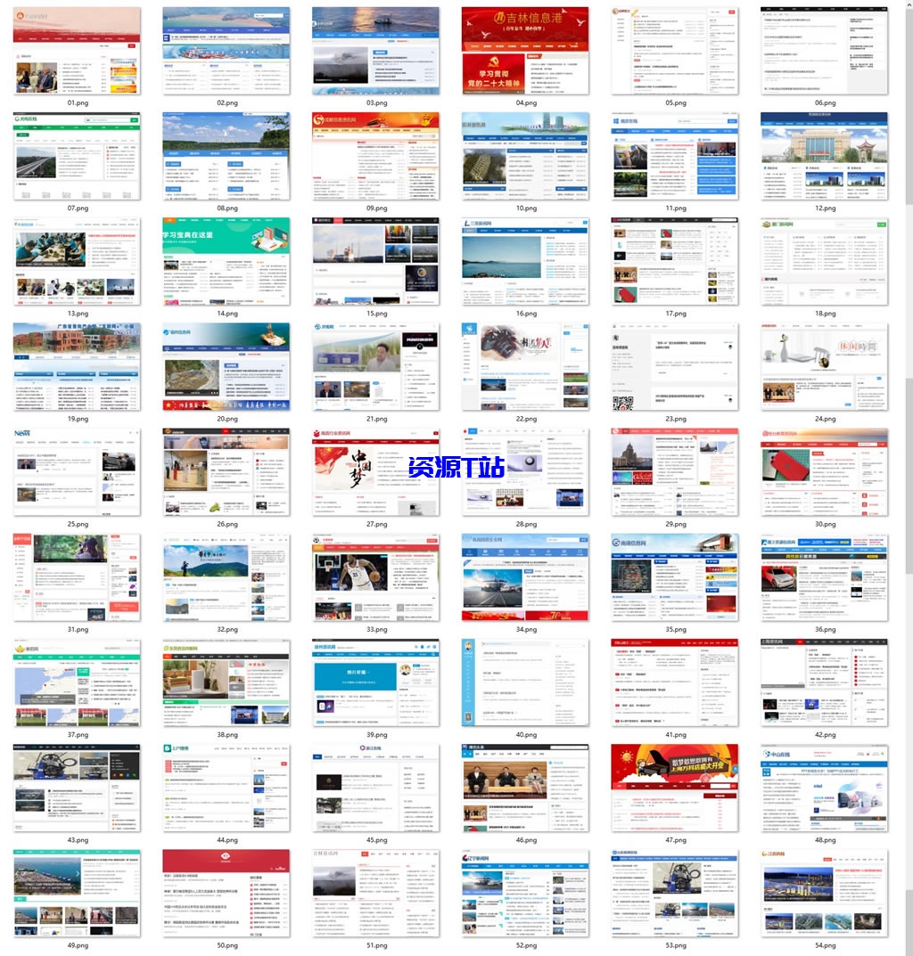 114套新闻网站源码+采集规则+安装使用教程-网络公司建站资源