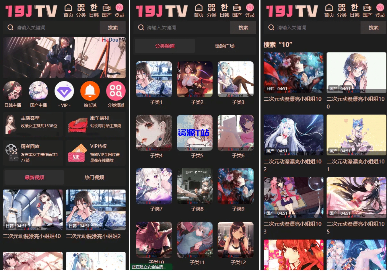 二次元影视源码/视频源码/苹果cms-v10版本/带采集规则/完美运营版