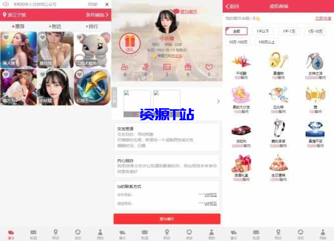 同城约想同城交友网站源码运营级带定位+机器人可封包APP-资源T站