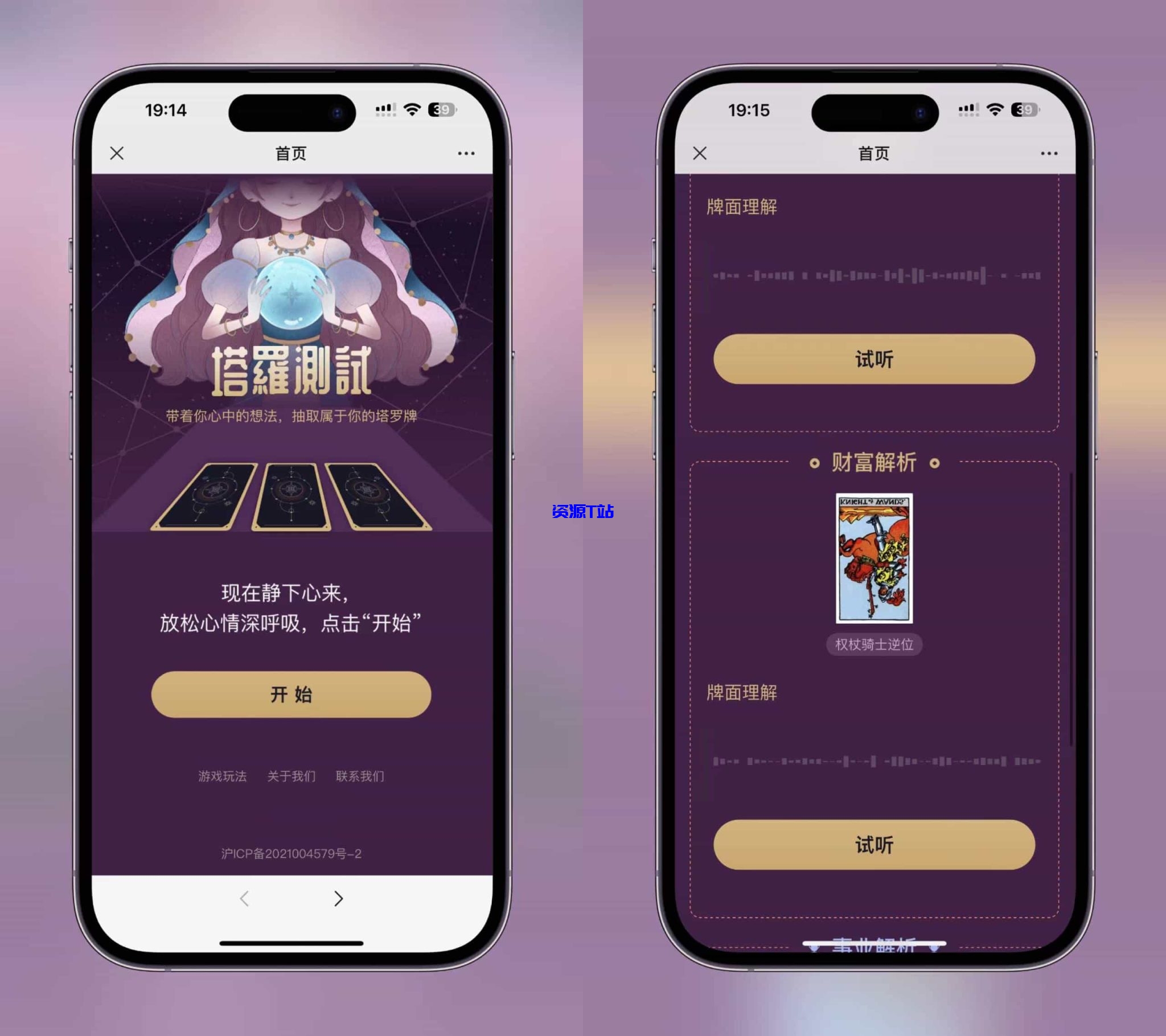 全新紫色UI独立站H5塔罗牌占卜系统源码 某站价值2600(含视频教程)