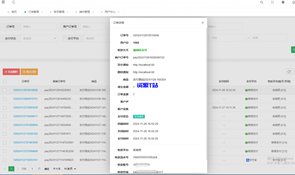 图片[10]-全新版本码支付个人免签支付系统源码 ThinkPHP框架开发 全开源 亲测 - 资源T站-资源T站