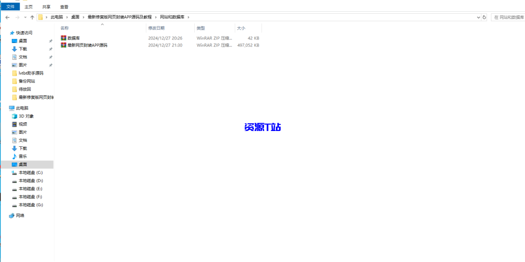 图片[10]-在线网页封装app源码ios免签绿标H5网站封装打包apk安卓分发系统源码 - 资源T站-资源T站