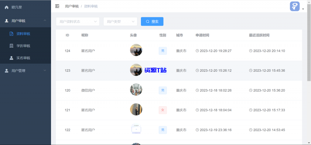 图片[11]-社交交友软件 即时通讯 聊天 微信小程序 App H5三端通用 - 资源T站-资源T站