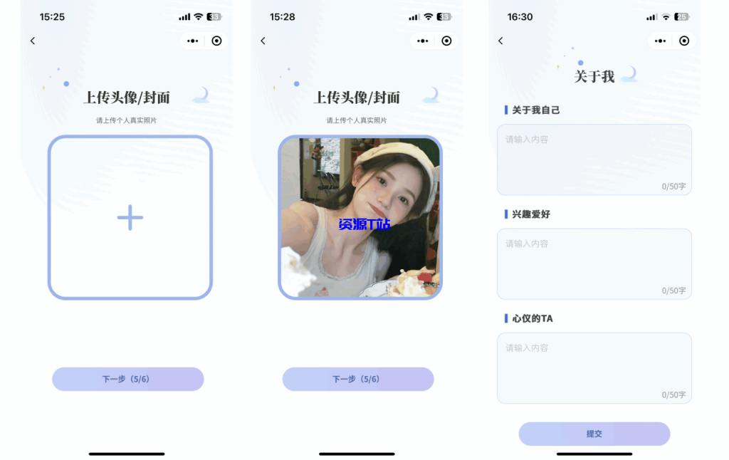 图片[2]-社交交友软件 即时通讯 聊天 微信小程序 App H5三端通用 - 资源T站-资源T站