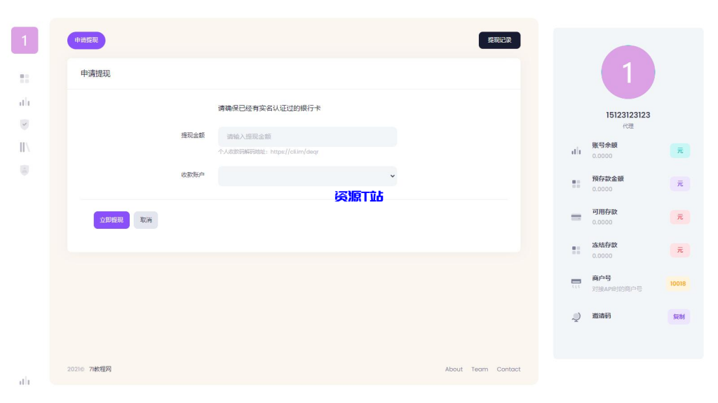 图片[2]-聚合支付系统官方个人免签系统三方支付系统稳定安全高并发 - 资源T站-资源T站