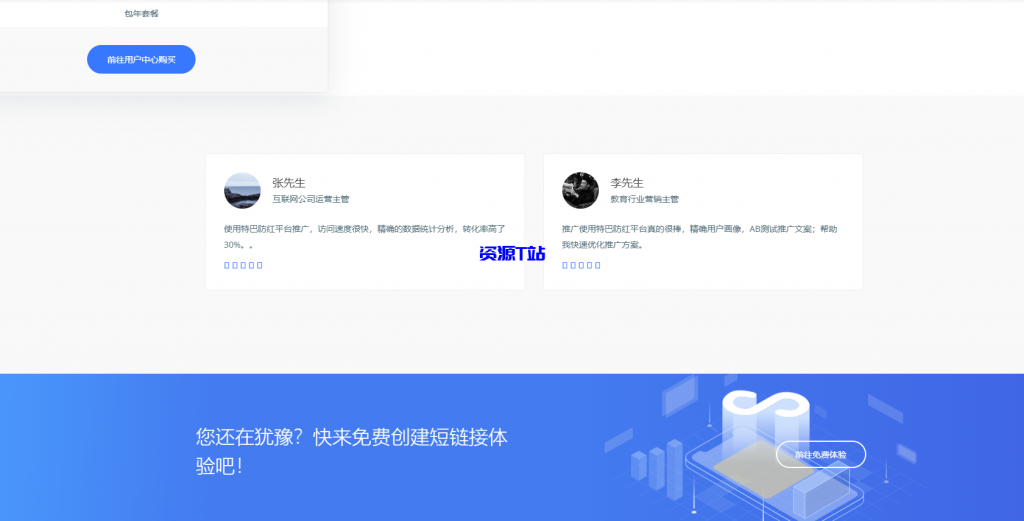 图片[2]-【域名防红防封系统】源码-免授权 - 资源T站-资源T站