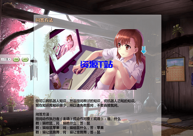 图片[2]-人工智能聊天机器人v3.0源码 - 资源T站-资源T站