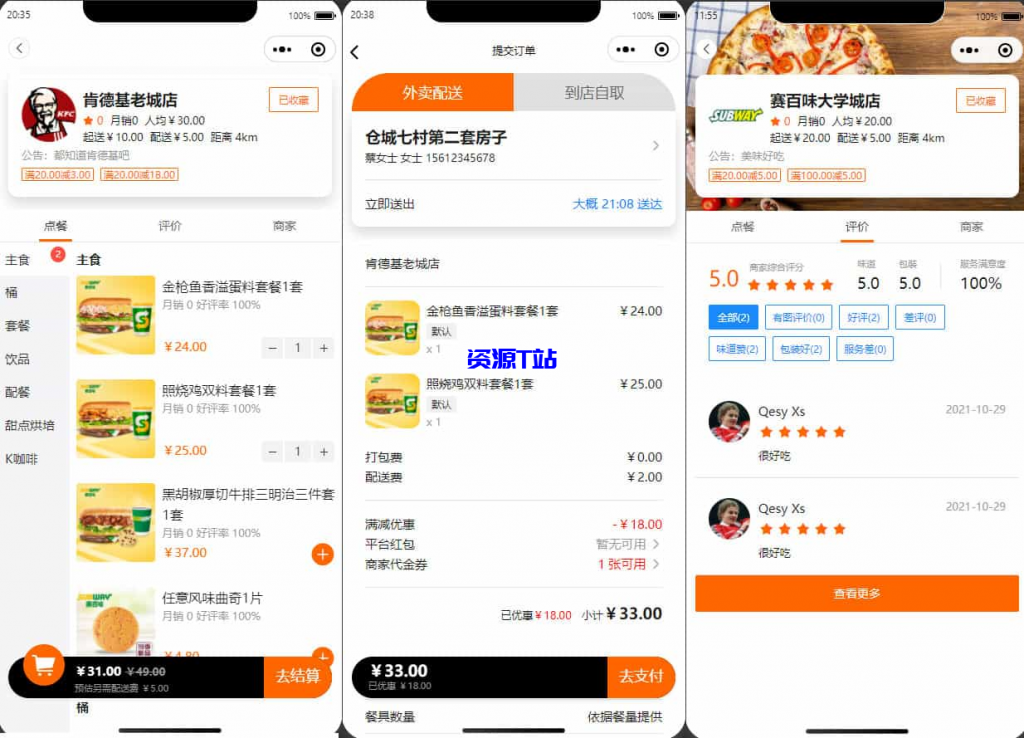 图片[2]-餐饮连锁外卖点餐平台 服务端+后台管理+小程序商户端+小程序前端 V1.0.1正式版 - 资源T站-资源T站