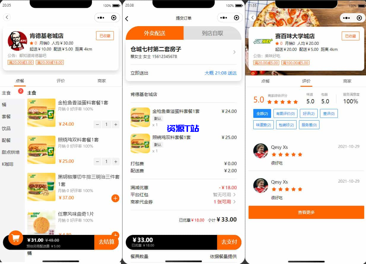 餐饮连锁外卖点餐平台 服务端+后台管理+小程序商户端+小程序前端 V1.0.1正式版