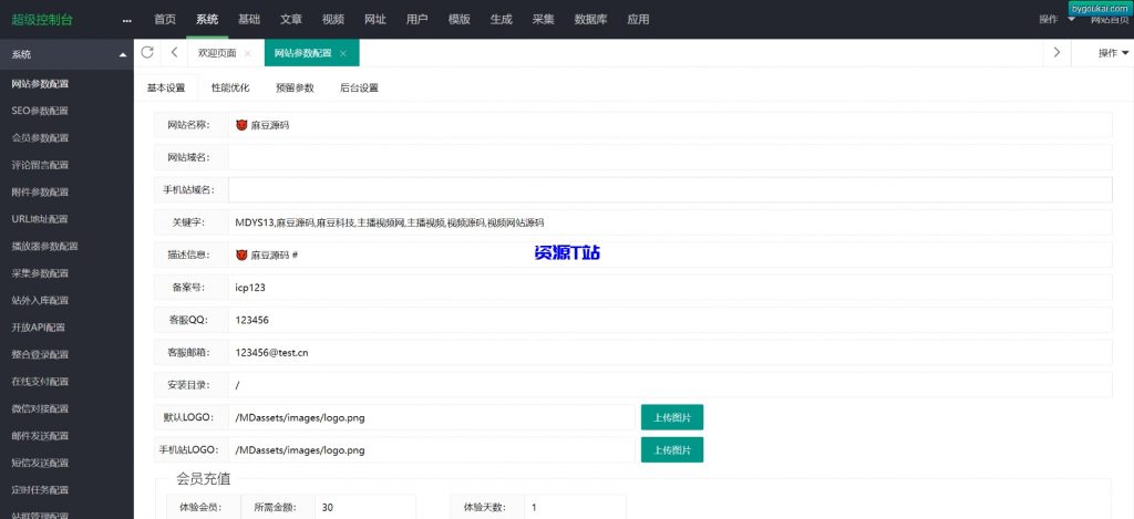 图片[2]-二次元影视源码/视频源码/苹果cms-v10版本/带采集规则/完美运营版 - 资源T站-资源T站