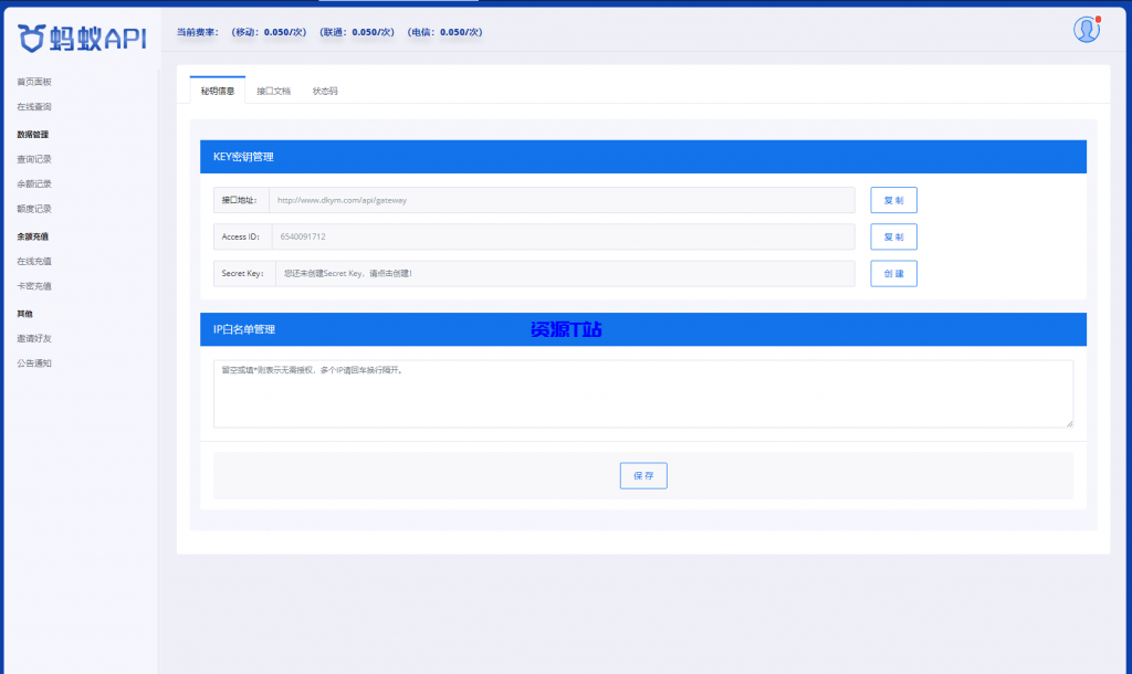 图片[2]-全新三网话费余额查询API系统源码 Thinkphp全开源 - 资源T站-资源T站