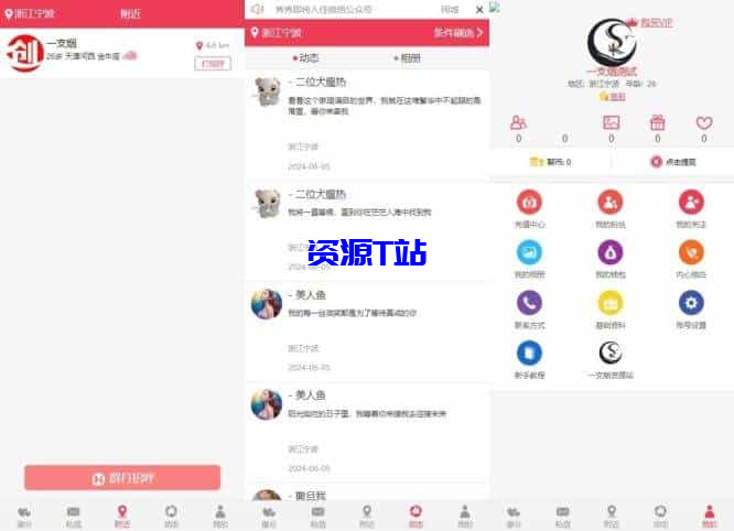 图片[2]-同城约想同城交友网站源码运营级带定位+机器人可封包APP - 资源T站-资源T站