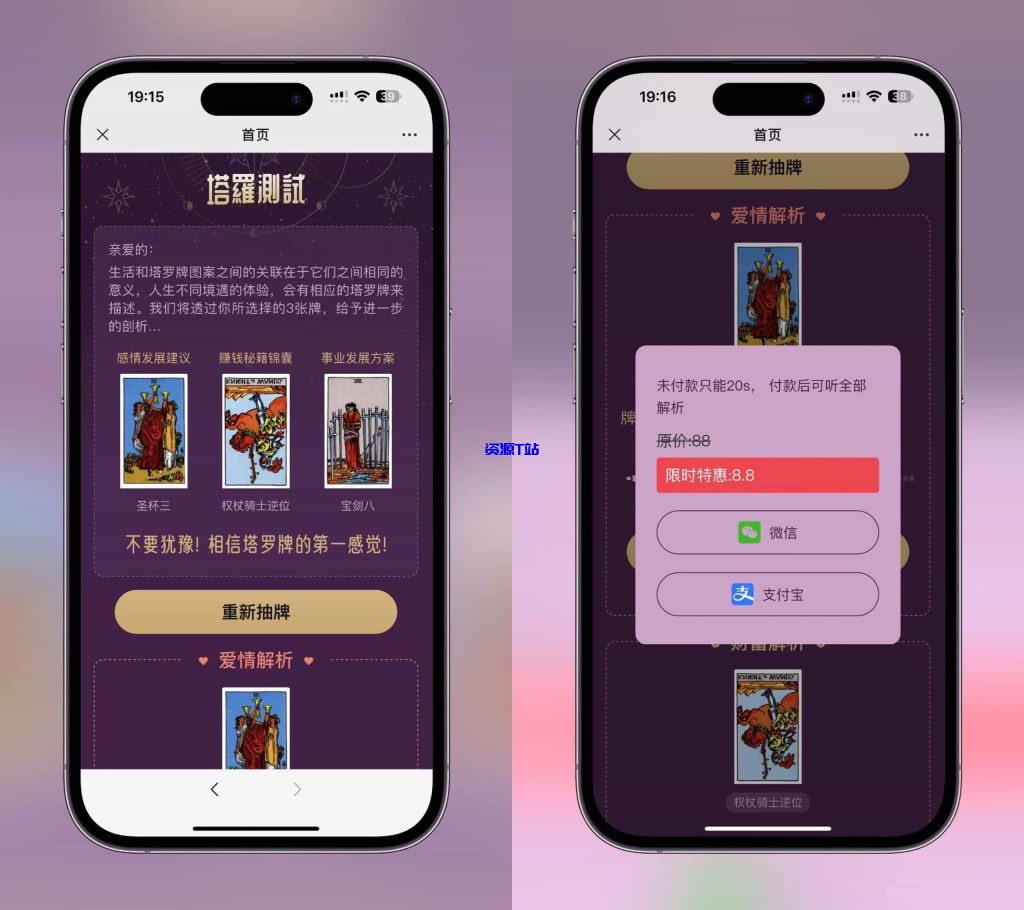图片[3]-全新紫色UI独立站H5塔罗牌占卜系统源码 某站价值2600（含视频教程） - 资源T站-资源T站