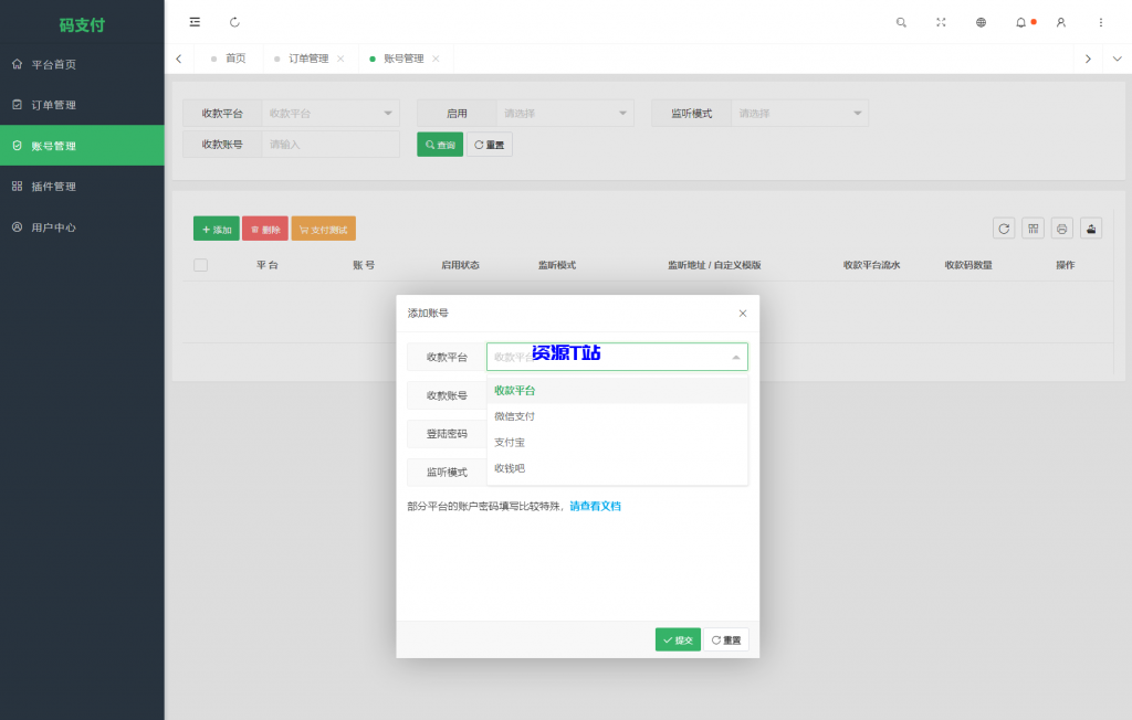 图片[3]-全新版本码支付个人免签支付系统源码 ThinkPHP框架开发 全开源 亲测 - 资源T站-资源T站