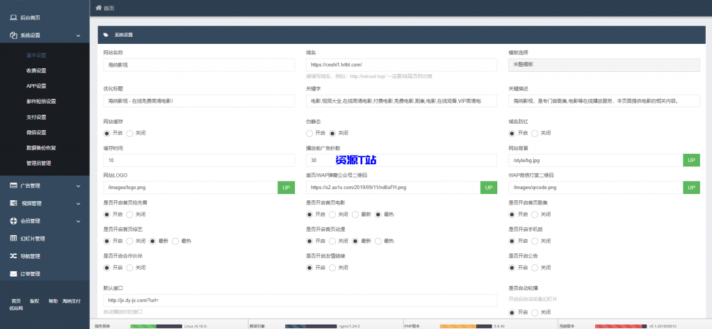 图片[3]-在线影视播放网站PHP电影网站源码自动采集MKCMS升级版米酷模板含WAP手机版附三套模板 - 资源T站-资源T站