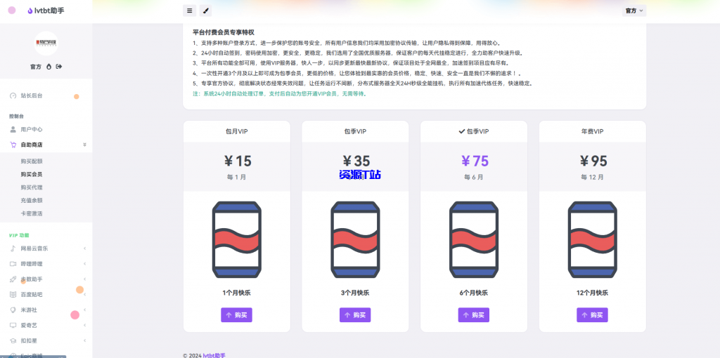 图片[3]-最新版十二合一云任务平台多任务挂机平台系统源码 - 资源T站-资源T站