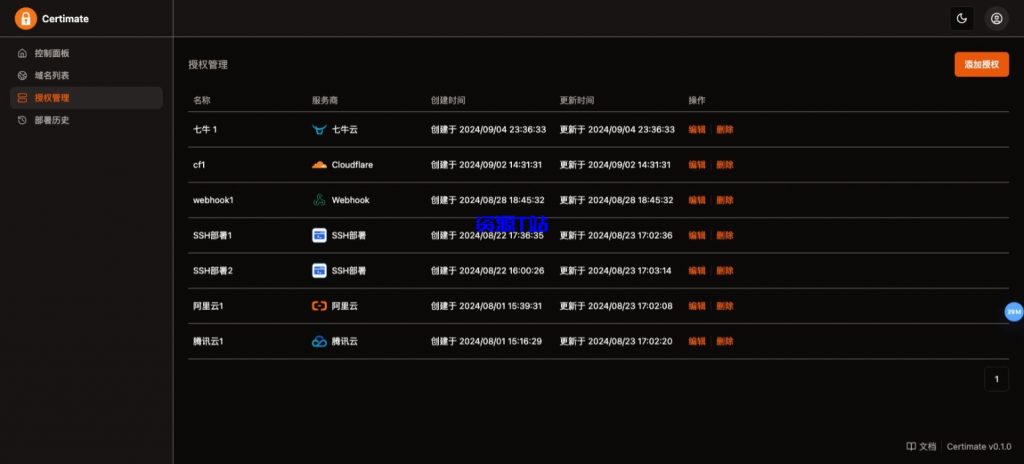 图片[3]-SSL证书管理系统工具网站源码，自动申请、部署SSL证书，并在证书即将过期时自动续期 - 资源T站-资源T站