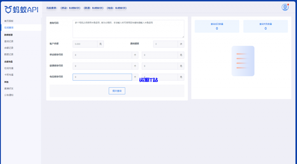 图片[3]-全新三网话费余额查询API系统源码 Thinkphp全开源 - 资源T站-资源T站