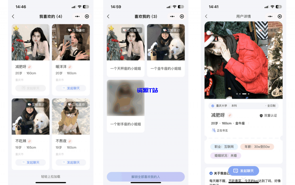 图片[3]-社交交友软件 即时通讯 聊天 微信小程序 App H5三端通用 - 资源T站-资源T站