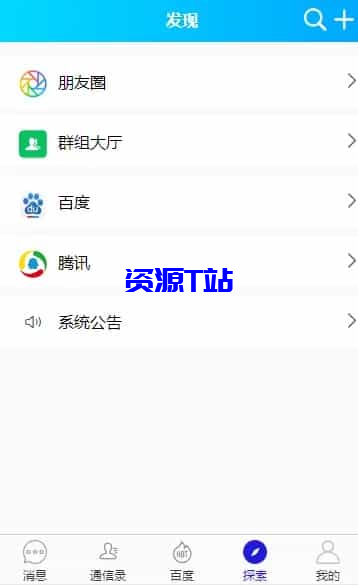 图片[3]-仿WX电脑版即时通讯/聊天源码/聊天APP/im/PC/H5/安卓/苹果带视频搭建教程 - 资源T站-资源T站