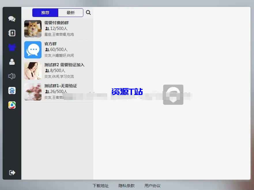 图片[4]-仿WX电脑版即时通讯/聊天源码/聊天APP/im/PC/H5/安卓/苹果带视频搭建教程 - 资源T站-资源T站