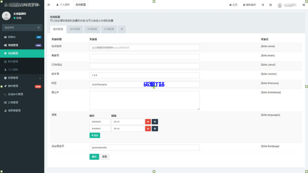 图片[4]-全新紫色UI独立站H5塔罗牌占卜系统源码 某站价值2600（含视频教程） - 资源T站-资源T站