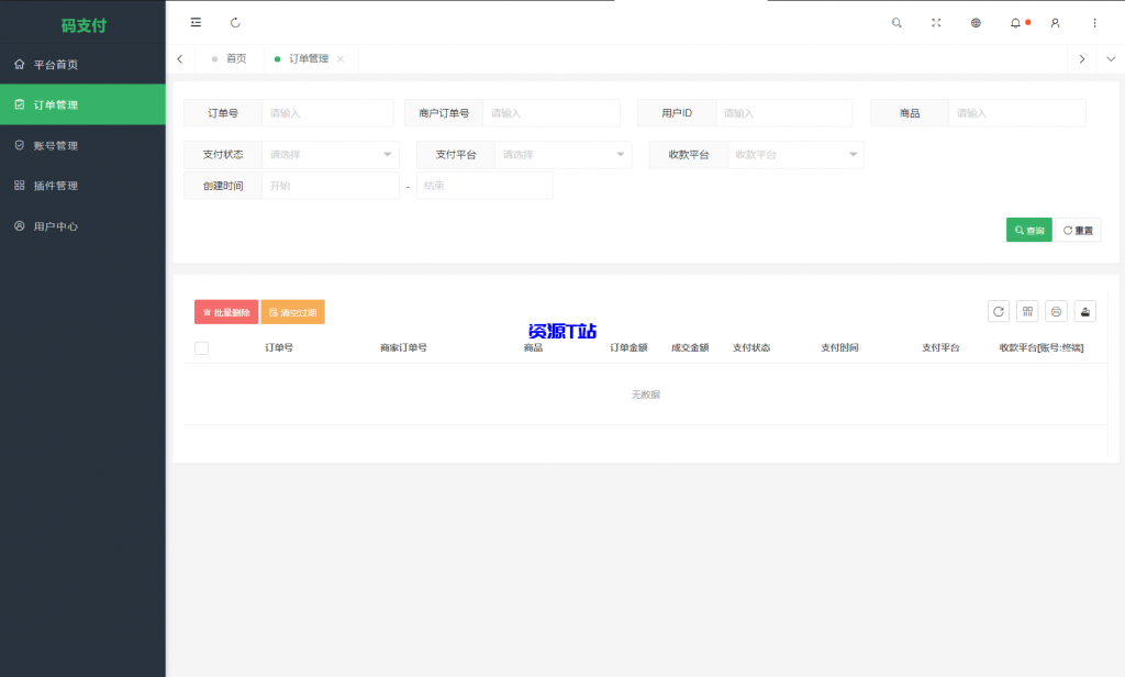 图片[4]-全新版本码支付个人免签支付系统源码 ThinkPHP框架开发 全开源 亲测 - 资源T站-资源T站