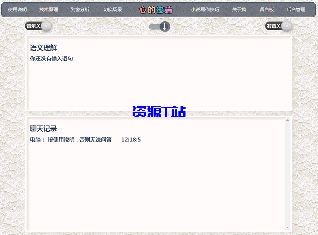 图片[4]-人工智能聊天机器人v3.0源码 - 资源T站-资源T站
