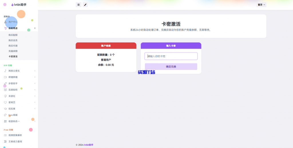 图片[4]-最新版十二合一云任务平台多任务挂机平台系统源码 - 资源T站-资源T站