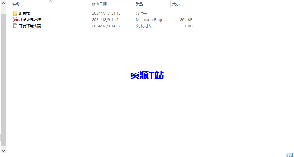 图片[4]-TikTok跨境商城源码：多语言支持，全开源内嵌商城系统 - 资源T站-资源T站