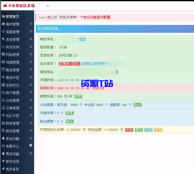 全新玖五社区系统源码V9.8整站源码 附文档教程