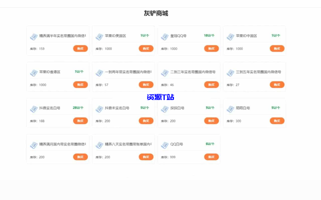 图片[3]-java多签授权商城源码 - 资源T站-资源T站