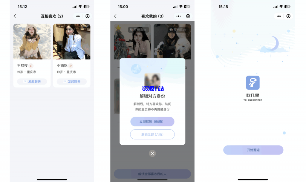 图片[4]-社交交友软件 即时通讯 聊天 微信小程序 App H5三端通用 - 资源T站-资源T站