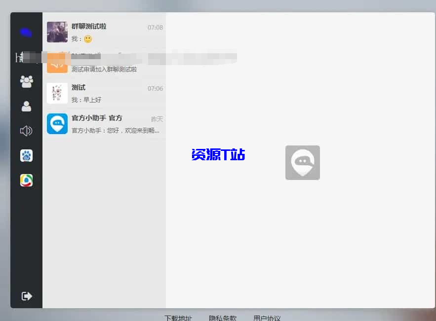 图片[5]-仿WX电脑版即时通讯/聊天源码/聊天APP/im/PC/H5/安卓/苹果带视频搭建教程 - 资源T站-资源T站