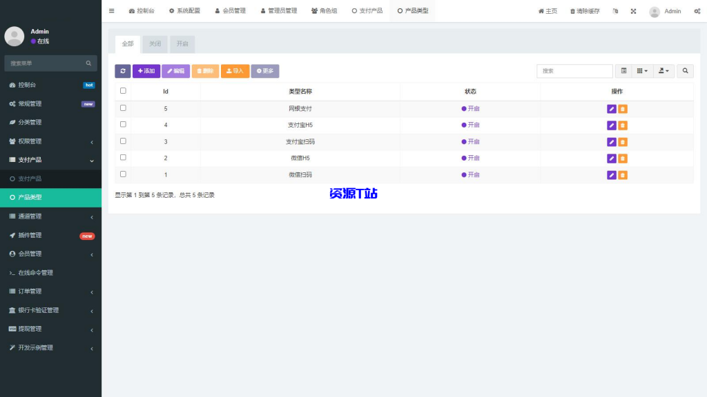 图片[5]-聚合支付系统官方个人免签系统三方支付系统稳定安全高并发 - 资源T站-资源T站