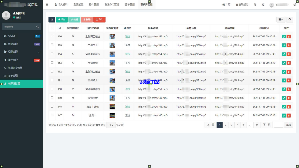 图片[5]-全新紫色UI独立站H5塔罗牌占卜系统源码 某站价值2600（含视频教程） - 资源T站-资源T站