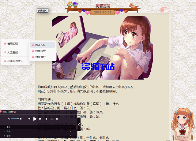 图片[5]-人工智能聊天机器人v3.0源码 - 资源T站-资源T站