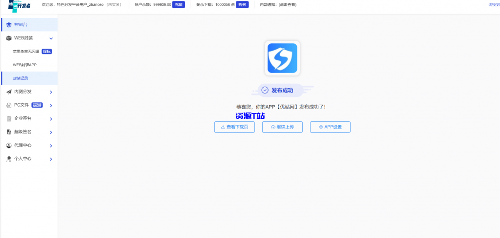 图片[5]-在线网页封装app源码ios免签绿标H5网站封装打包apk安卓分发系统源码 - 资源T站-资源T站