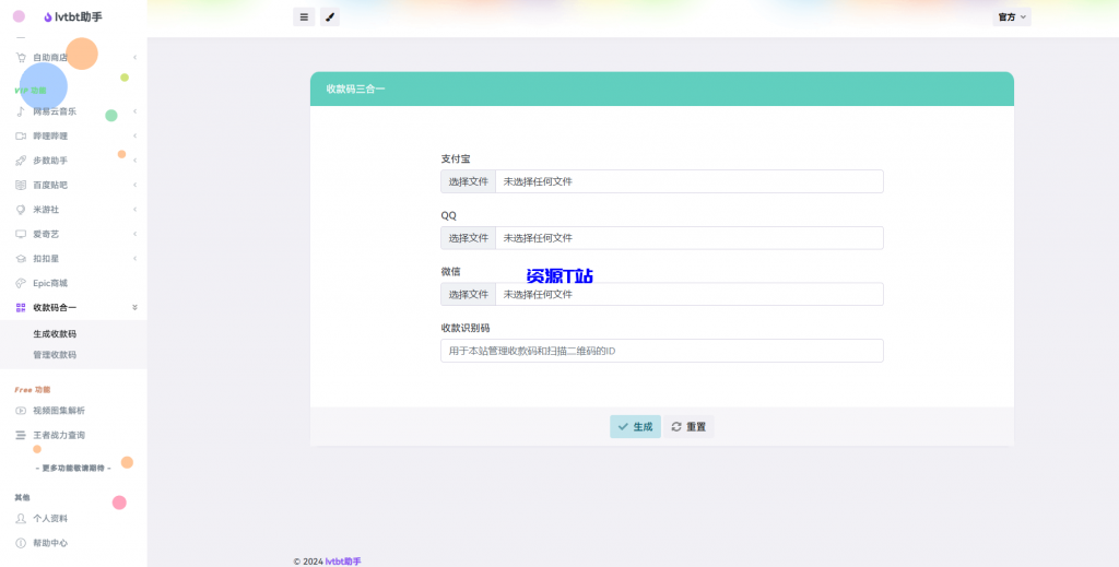 图片[5]-最新版十二合一云任务平台多任务挂机平台系统源码 - 资源T站-资源T站