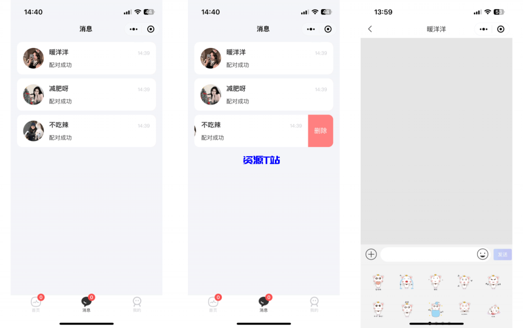 图片[5]-社交交友软件 即时通讯 聊天 微信小程序 App H5三端通用 - 资源T站-资源T站