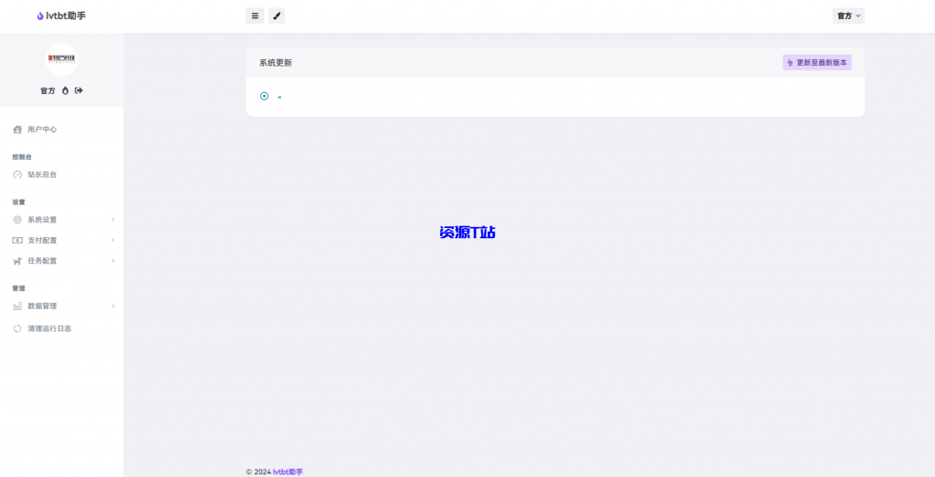 图片[6]-最新版十二合一云任务平台多任务挂机平台系统源码 - 资源T站-资源T站